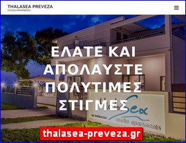 Hotels in Greece, thalasea-preveza.gr