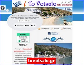 Hotels in Greece, tovotsalo.gr