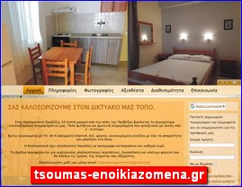 Hotels in Greece, tsoumas-enoikiazomena.gr