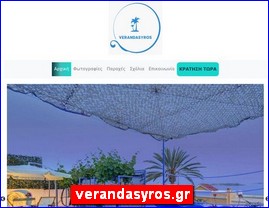 Hotels in Greece, verandasyros.gr