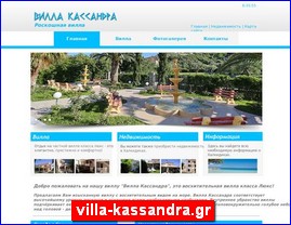 Hotels in Greece, villa-kassandra.gr