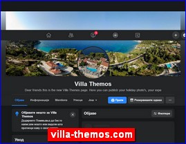 Hotels in Greece, villa-themos.com