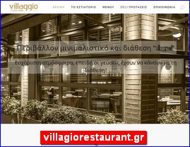 Hotels in Greece, villagiorestaurant.gr