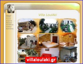 Hotels in Greece, villaloulaki.gr