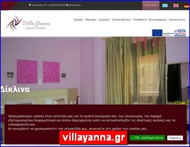 Hotels in Greece, villayanna.gr