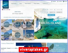 Hotels in Greece, viveraplakes.gr