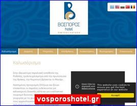 Hotels in Greece, vosporoshotel.gr