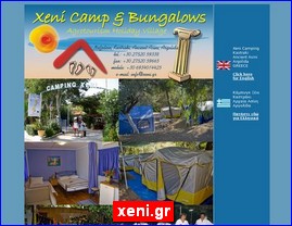 Hotels in Greece, xeni.gr