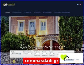 Hotels in Greece, xenonasdadi.gr