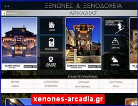 Hotels in Greece, xenones-arcadia.gr