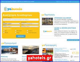 Hotels in Greece, yahotels.gr