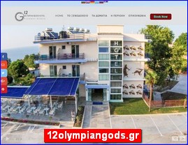 Hotels in Greece, 12olympiangods.gr