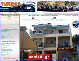 Hotels in Greece, achladi.gr