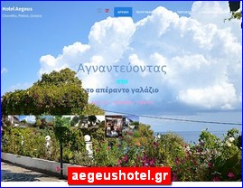 Hotels in Greece, aegeushotel.gr