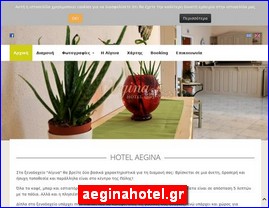 Hotels in Greece, aeginahotel.gr