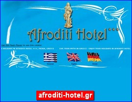 Hotels in Greece, afroditi-hotel.gr