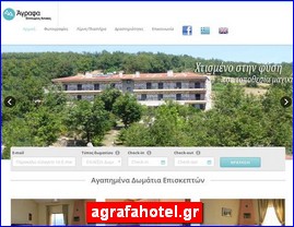 Hotels in Greece, agrafahotel.gr