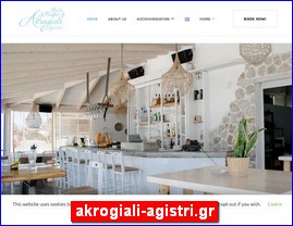 Hotels in Greece, akrogiali-agistri.gr