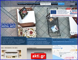 Hotels in Greece, akti.gr