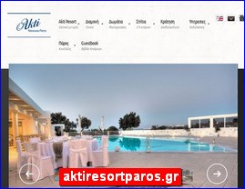 Hotels in Greece, aktiresortparos.gr