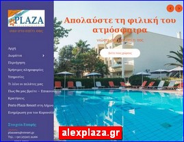 Hotels in Greece, alexplaza.gr