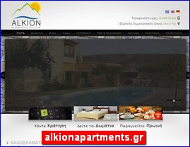 Hotels in Greece, alkionapartments.gr