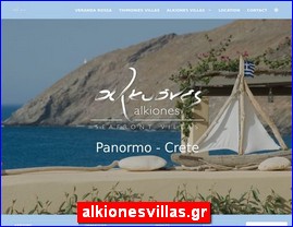 Hotels in Greece, alkionesvillas.gr