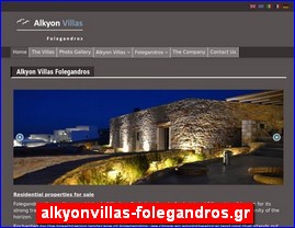 Hotels in Greece, alkyonvillas-folegandros.gr