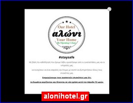 Hotels in Greece, alonihotel.gr