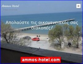 Hotels in Greece, ammos-hotel.com