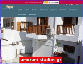 Hotels in Greece, amorani-studios.gr