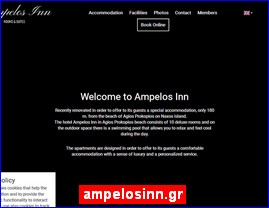 Hotels in Greece, ampelosinn.gr