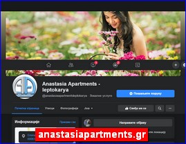 Hotels in Greece, anastasiapartments.gr