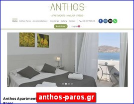 Hotels in Greece, anthos-paros.gr