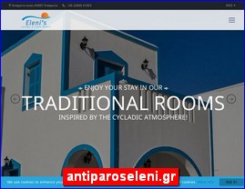 Hotels in Greece, antiparoseleni.gr