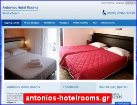 Hotels in Greece, antonios-hotelrooms.gr