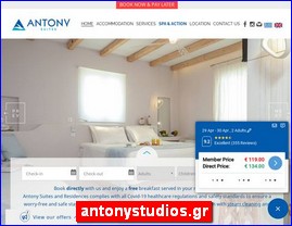 Hotels in Greece, antonystudios.gr