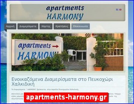 Hotels in Greece, apartments-harmony.gr