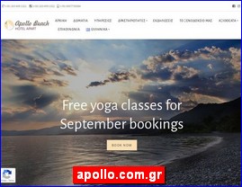 Hotels in Greece, apollo.com.gr