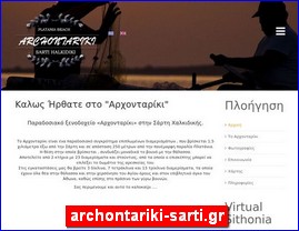 Hotels in Greece, archontariki-sarti.gr