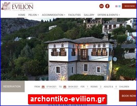 Hotels in Greece, archontiko-evilion.gr