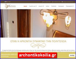 Hotels in Greece, archontikokoilia.gr