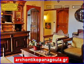 Hotels in Greece, archontikopanagoula.gr