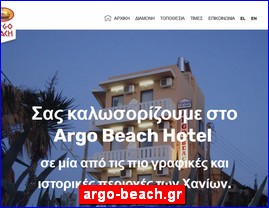 Hotels in Greece, argo-beach.gr