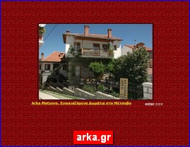 Hotels in Greece, arka.gr