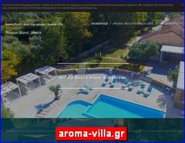 Hotels in Greece, aroma-villa.gr