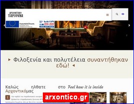 Hotels in Greece, arxontico.gr