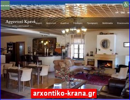 Hotels in Greece, arxontiko-krana.gr