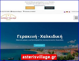 Hotels in Greece, asterisvillage.gr