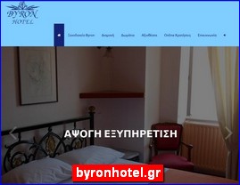 Hotels in Greece, byronhotel.gr